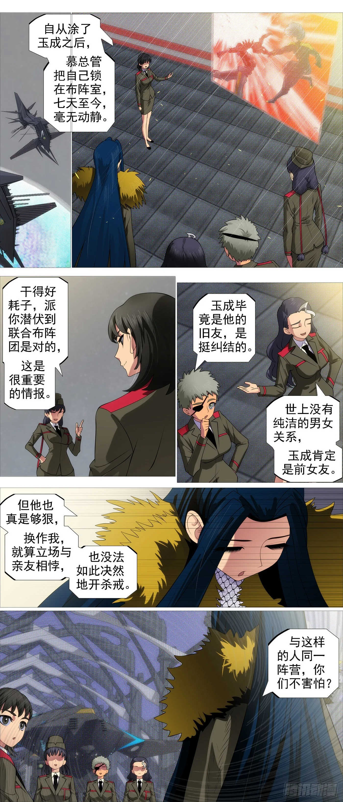 铁姬钢兵在线观看免费漫画,魂级由来4图