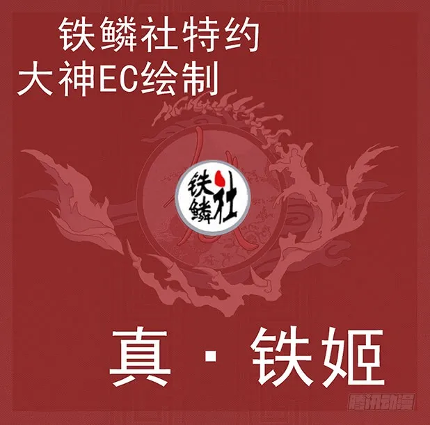 铁姬钢兵漫画全集免费阅读下拉式星球漫画,国庆贺图—J20姬3图