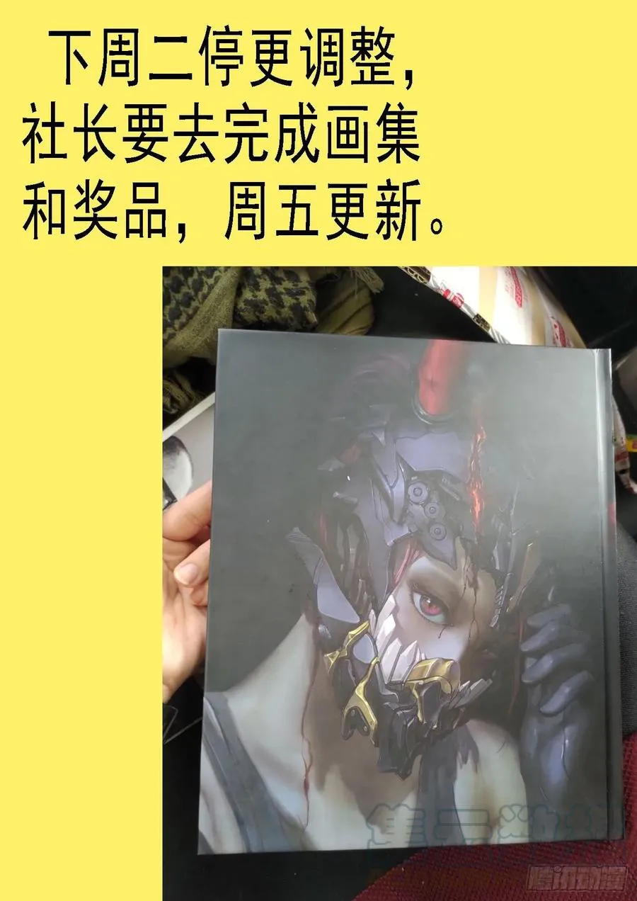 铁姬钢兵第一季完整版漫画,暴揍逆贼1图