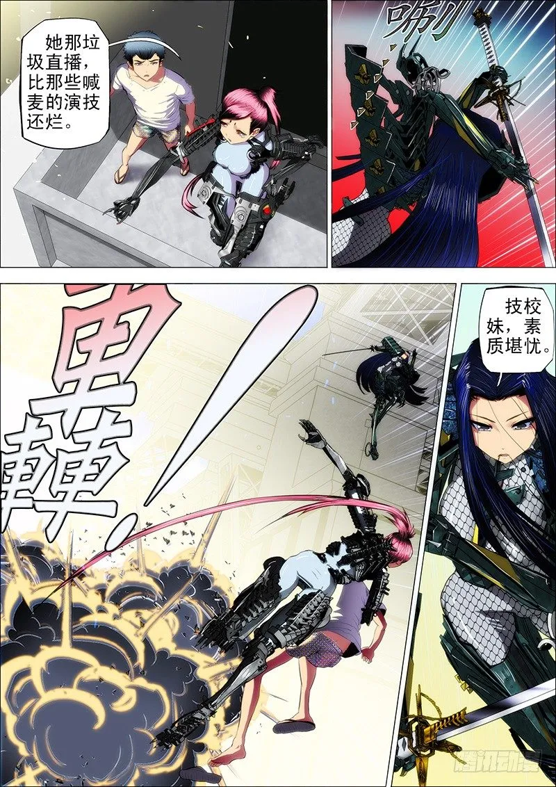 铁姬钢兵第二季动漫全集免费观看漫画,2：八头蟒3图