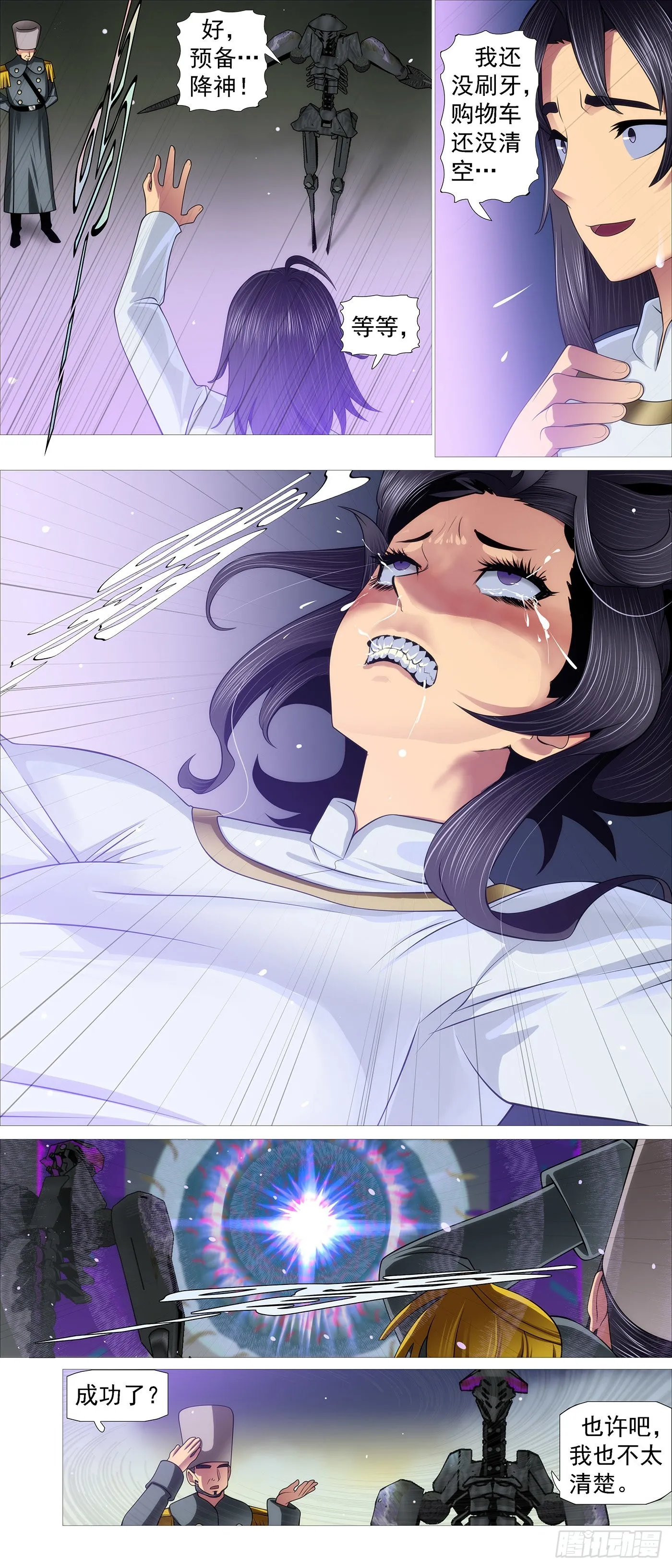 铁姬钢兵免费版下拉式漫画,机械飞升5图