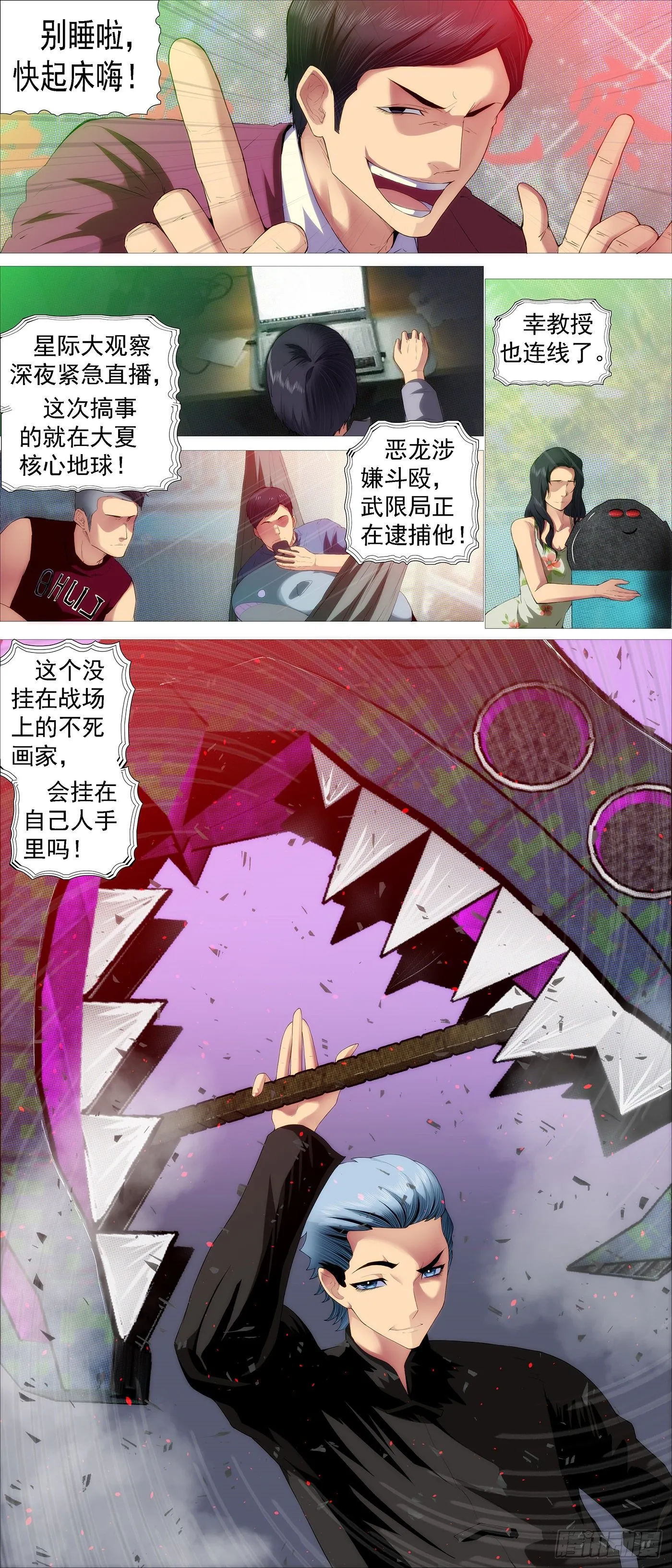 铁姬钢兵在线观看免费漫画,哥很伤心2图