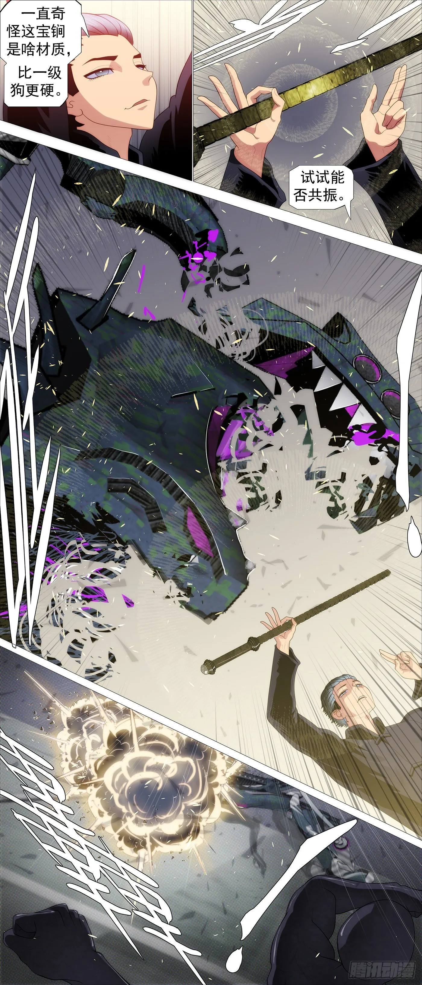 铁姬钢兵在线观看免费漫画,哥很伤心3图