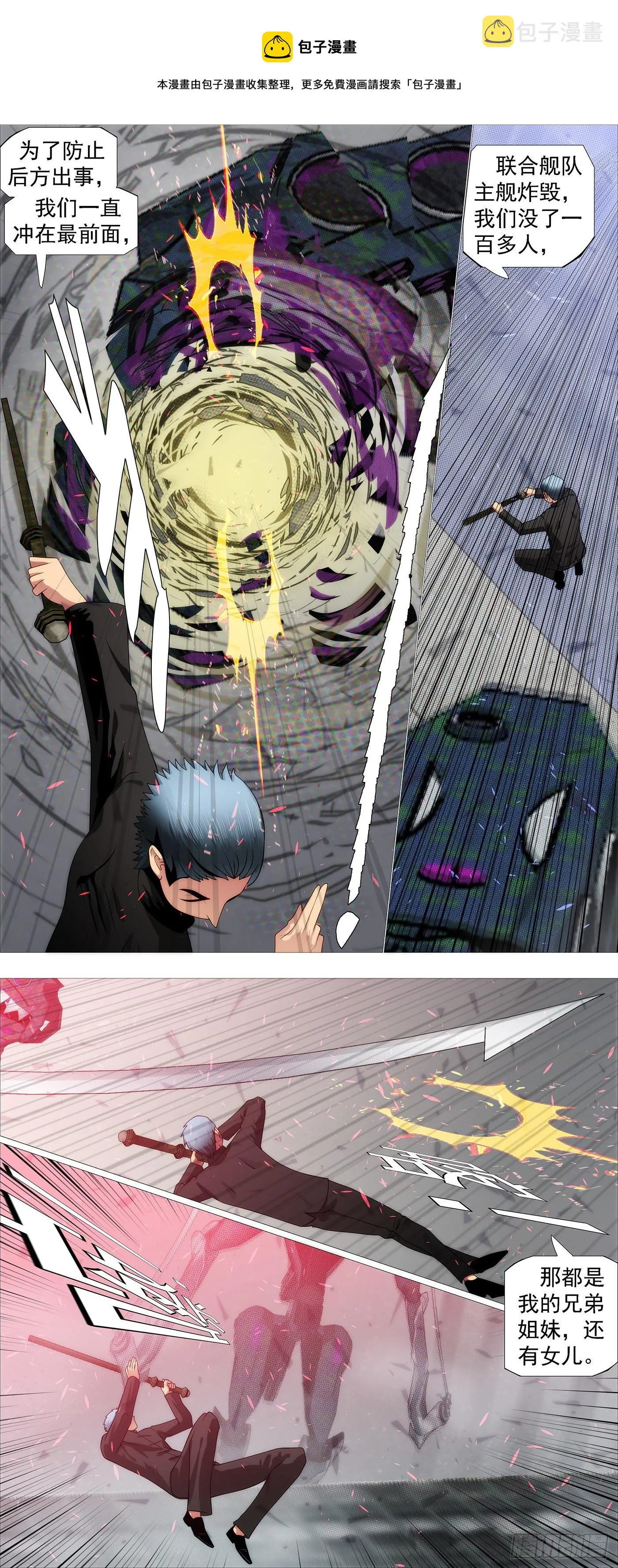 铁姬钢兵在线观看免费漫画,哥很伤心5图