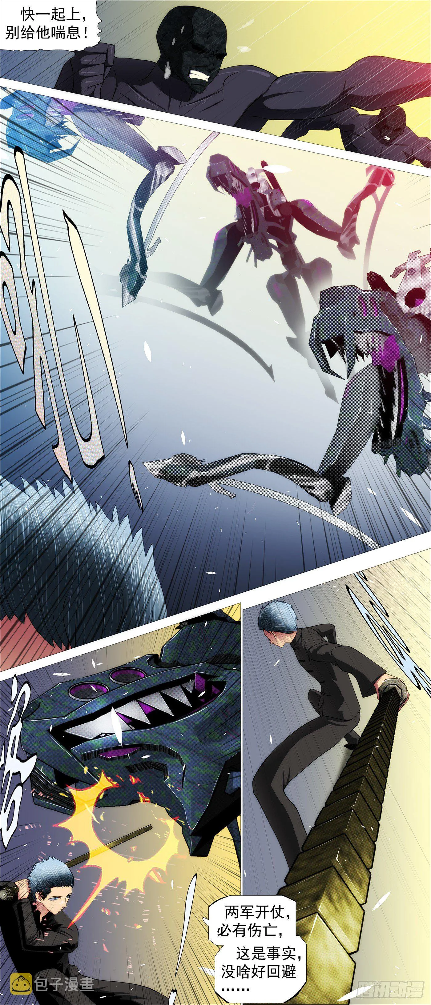 铁姬钢兵在线观看免费漫画,哥很伤心4图