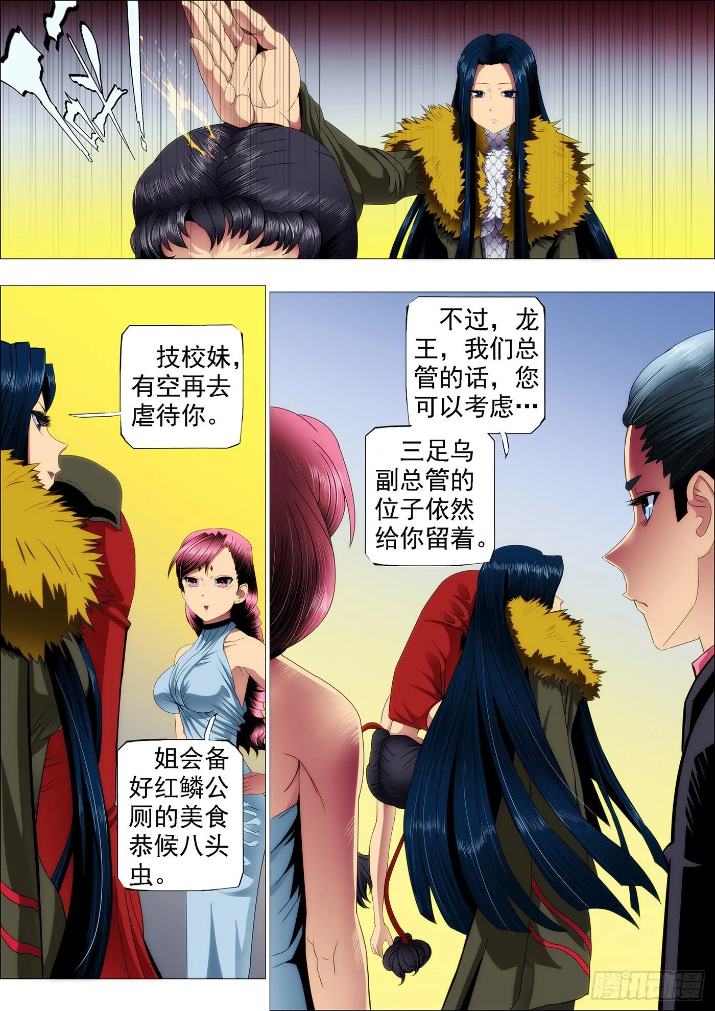 铁姬钢兵第二季10漫画,不见棺材不掉泪3图