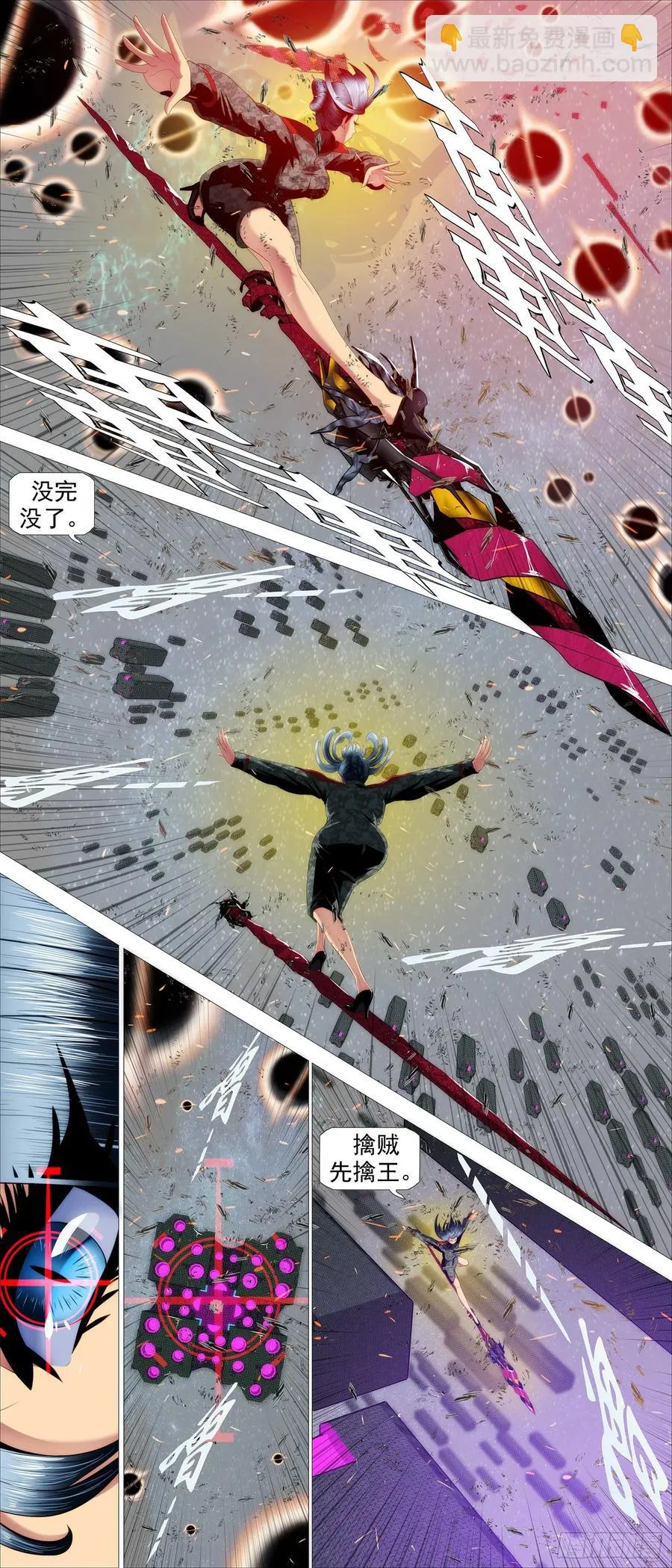 铁姬钢兵免费版下拉式漫画,前狼后虎2图