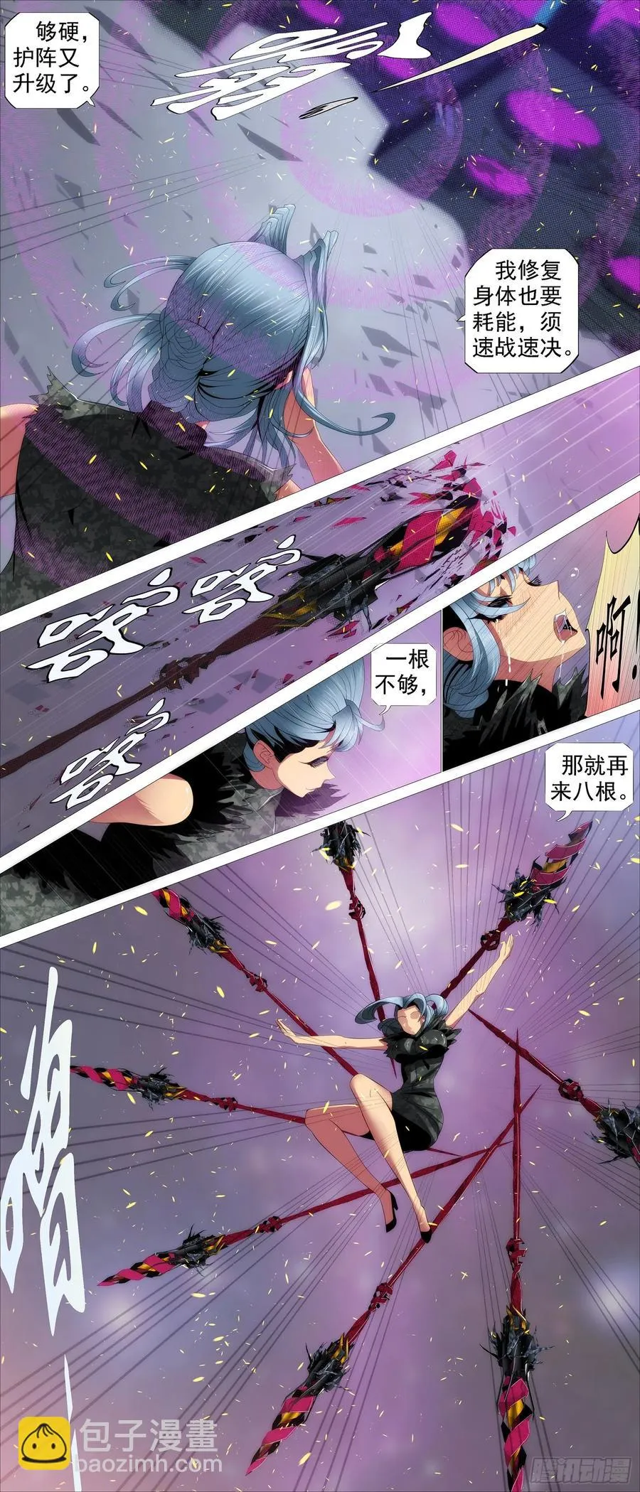 铁姬钢兵免费版下拉式漫画,前狼后虎4图