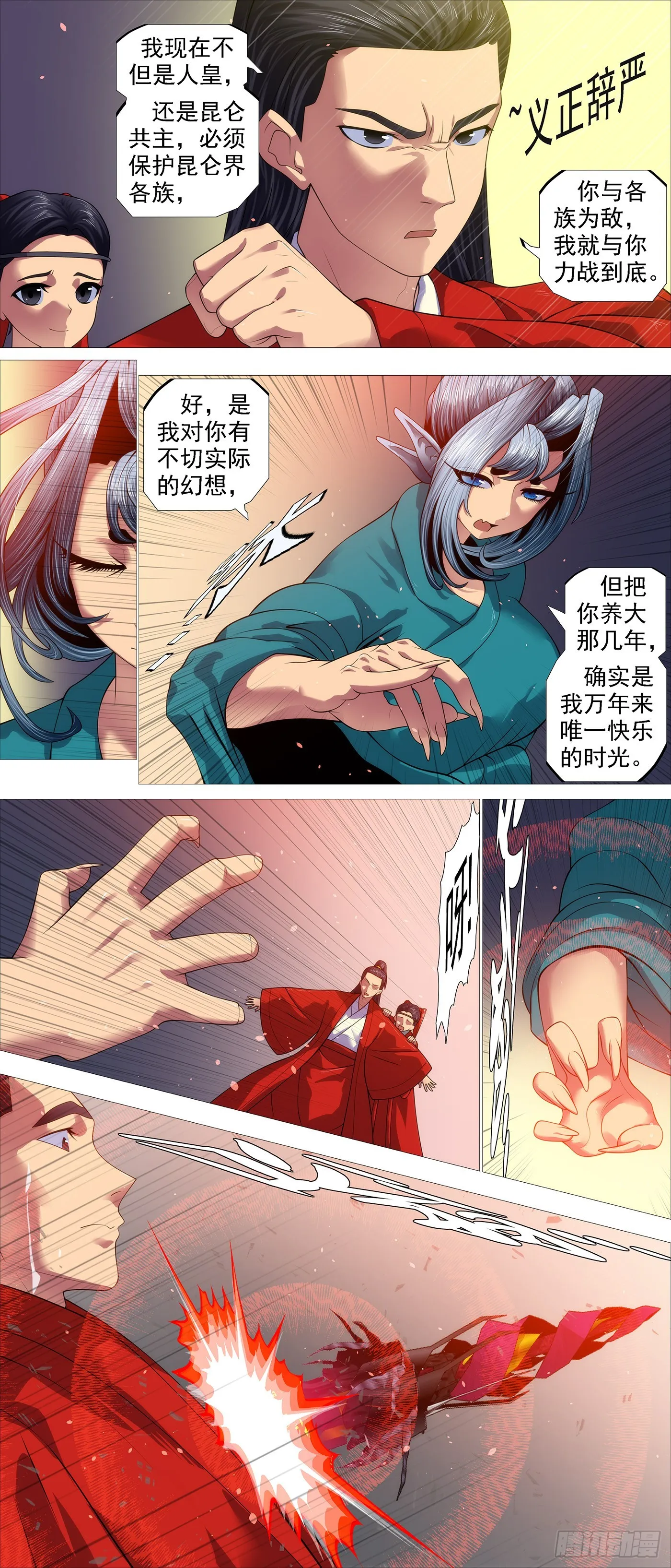 铁姬钢兵第三季01漫画,人神谈判3图