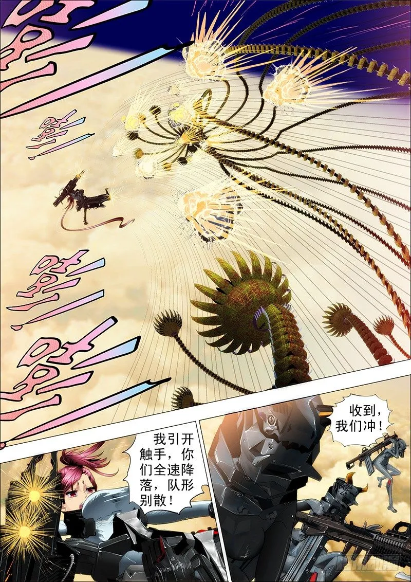 铁姬钢兵在线观看免费漫画,17：被虫群包围1图