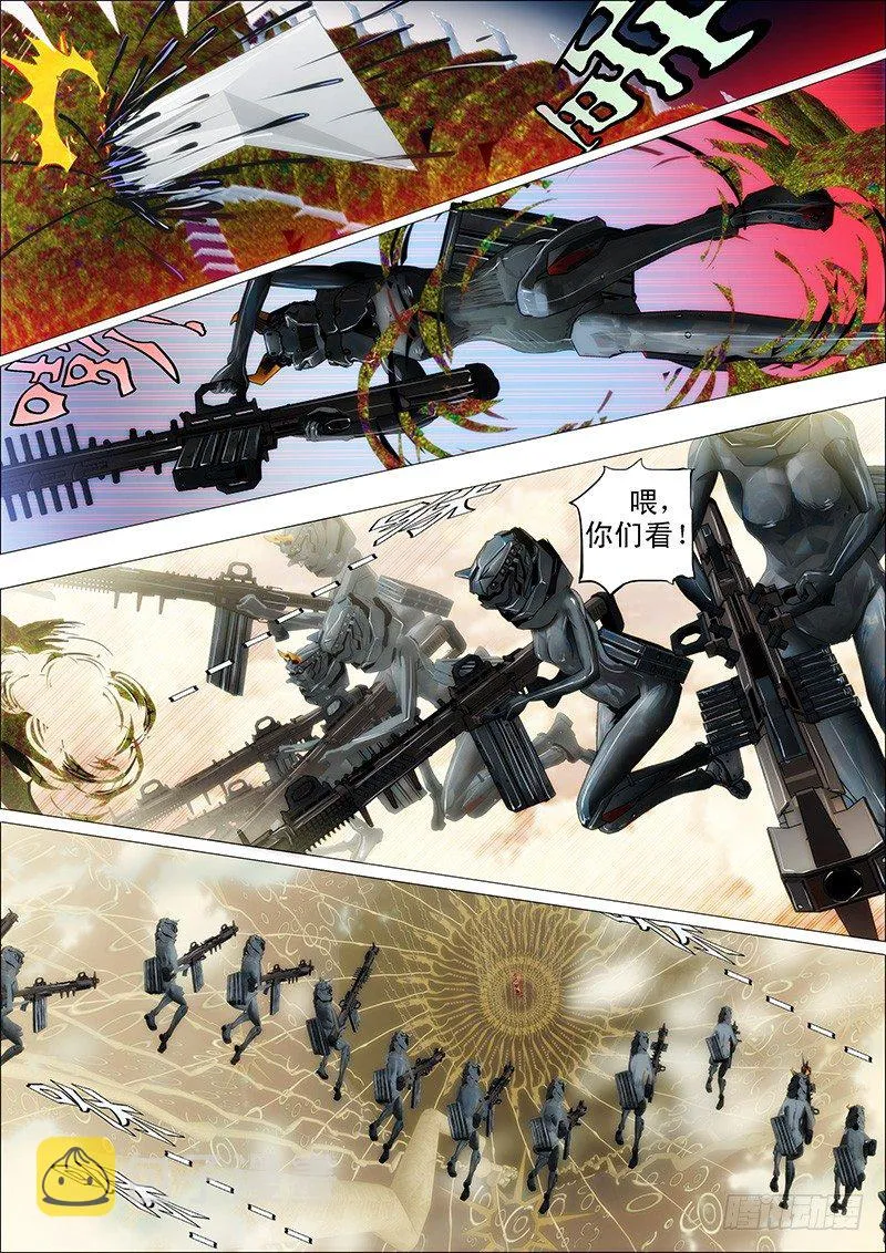 铁姬钢兵在线观看免费漫画,17：被虫群包围5图