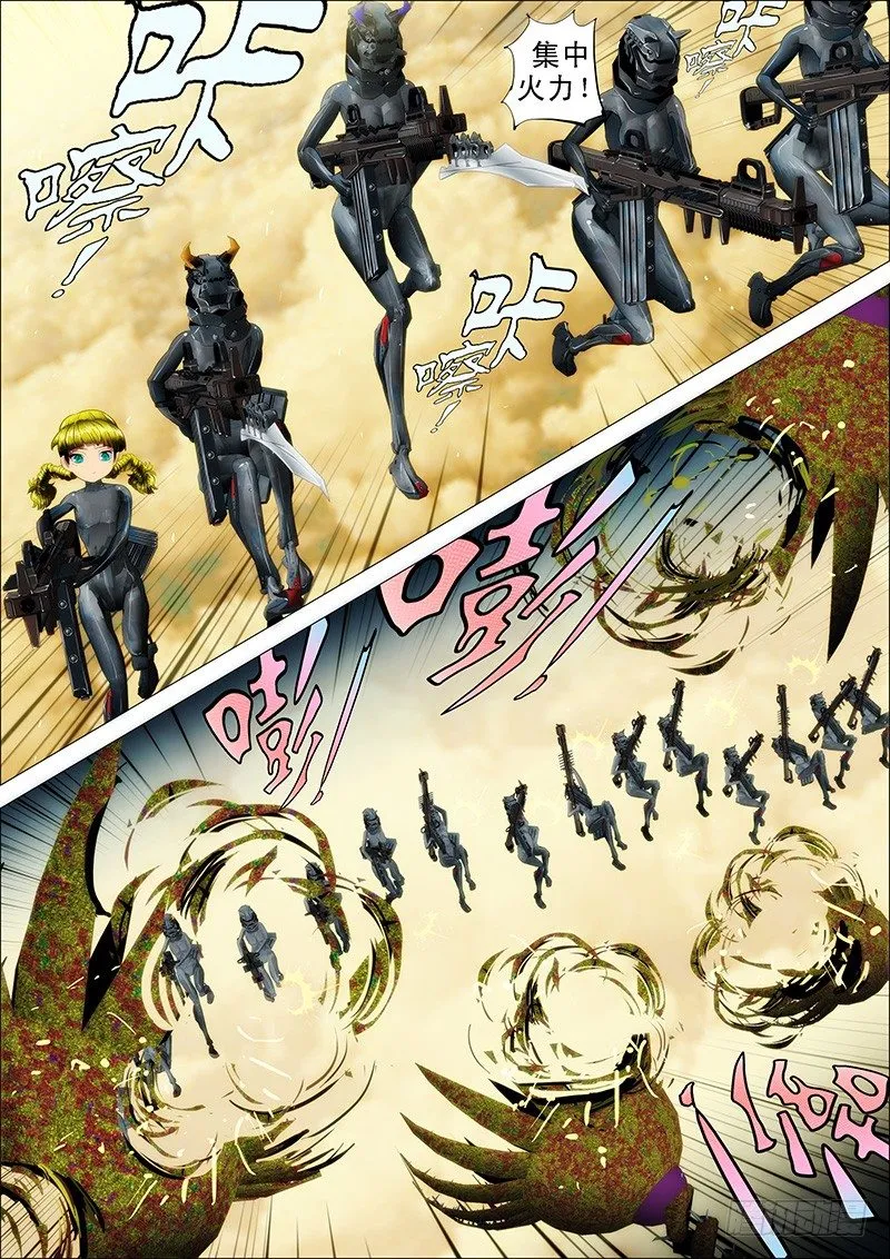 铁姬钢兵在线观看免费漫画,17：被虫群包围4图