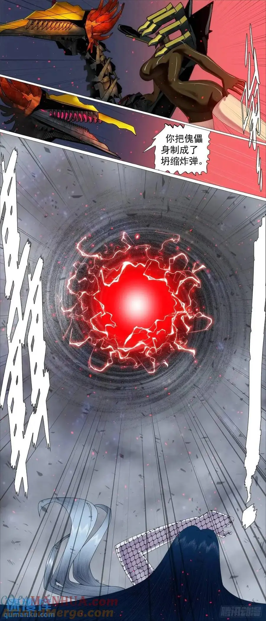 铁姬钢兵第四季樱花动漫漫画,真正陷阱2图