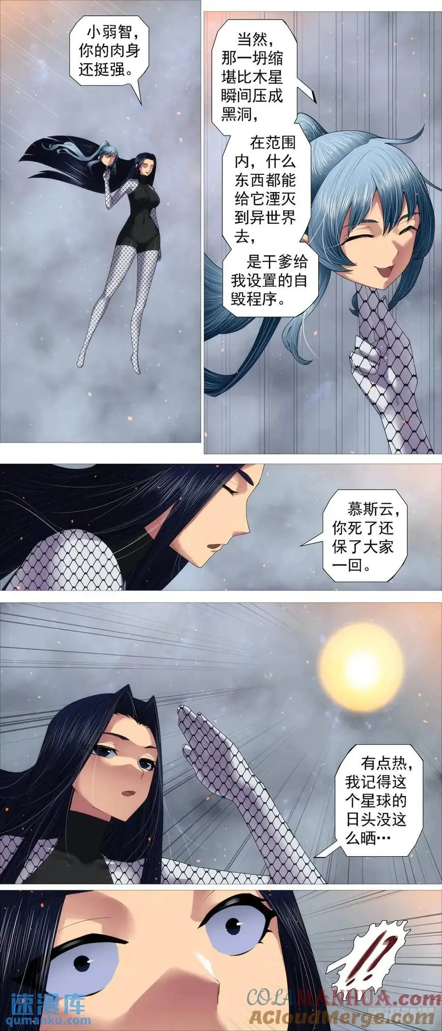 铁姬钢兵第四季樱花动漫漫画,真正陷阱4图
