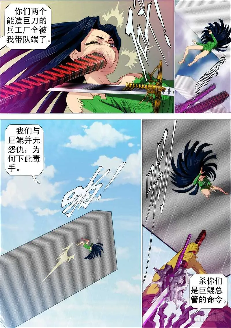 铁姬钢兵在线观看免费漫画,我巨鲲带甲百万5图