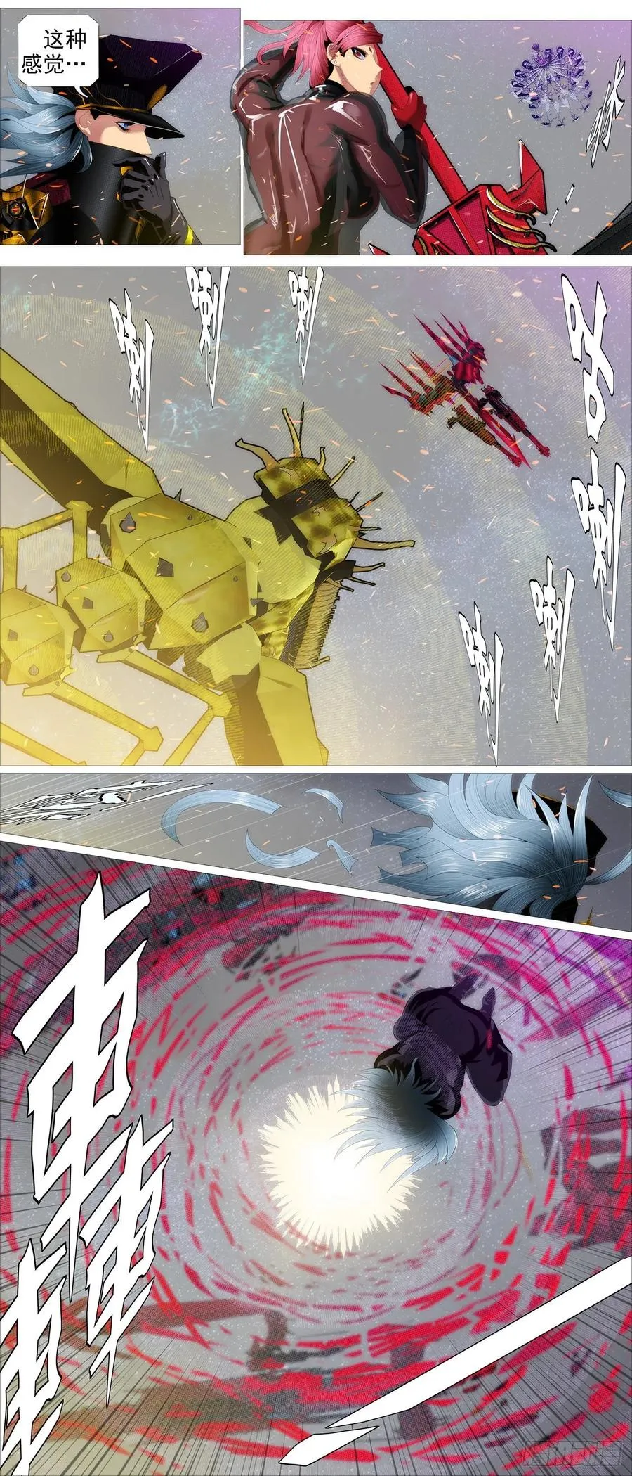 铁姬钢兵在线观看免费漫画,双神屠龙4图