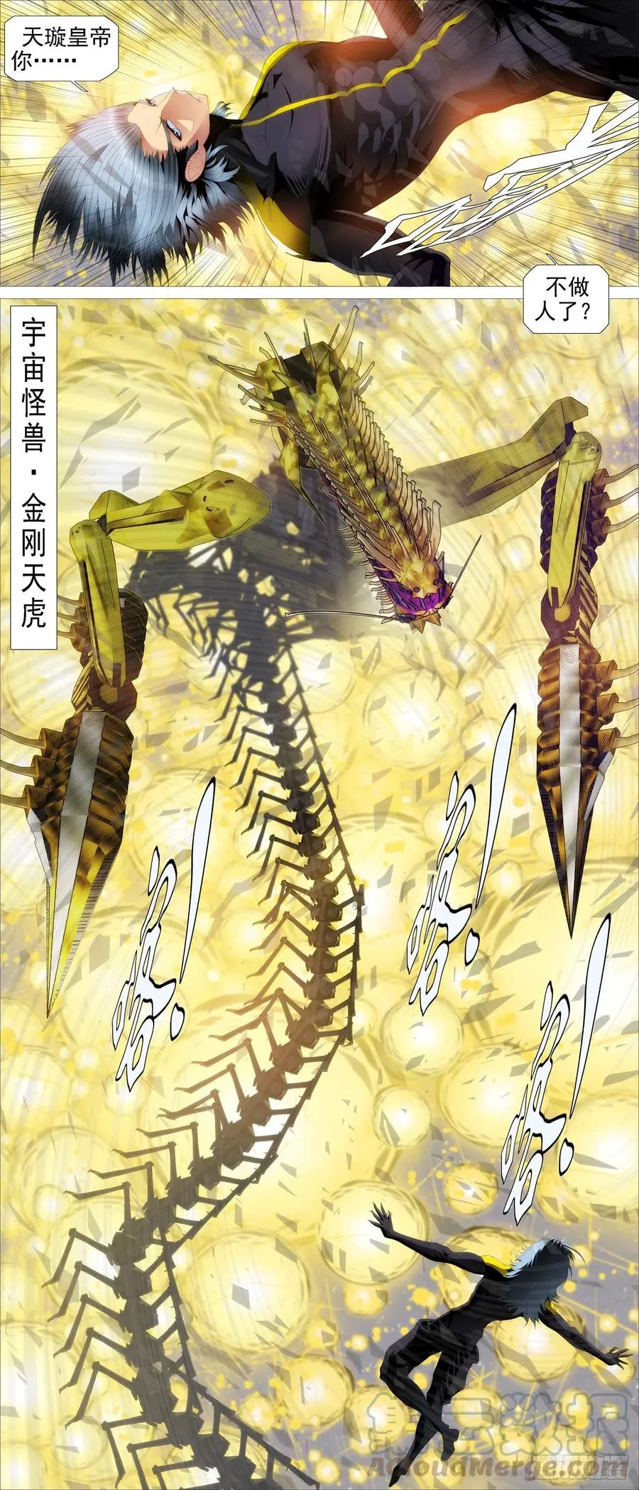 铁姬钢兵在线观看免费漫画,双神屠龙5图