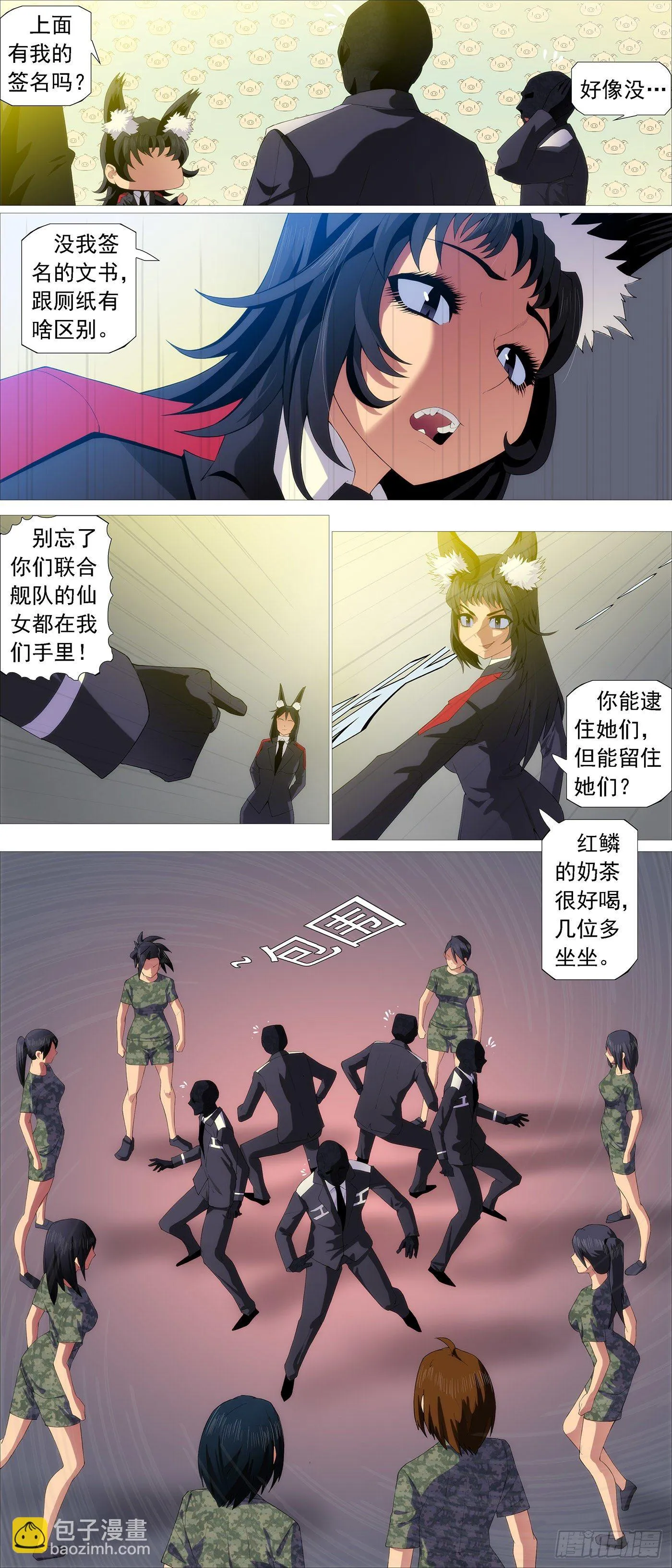 铁姬钢兵在线观看免费漫画,屠龙行动组4图