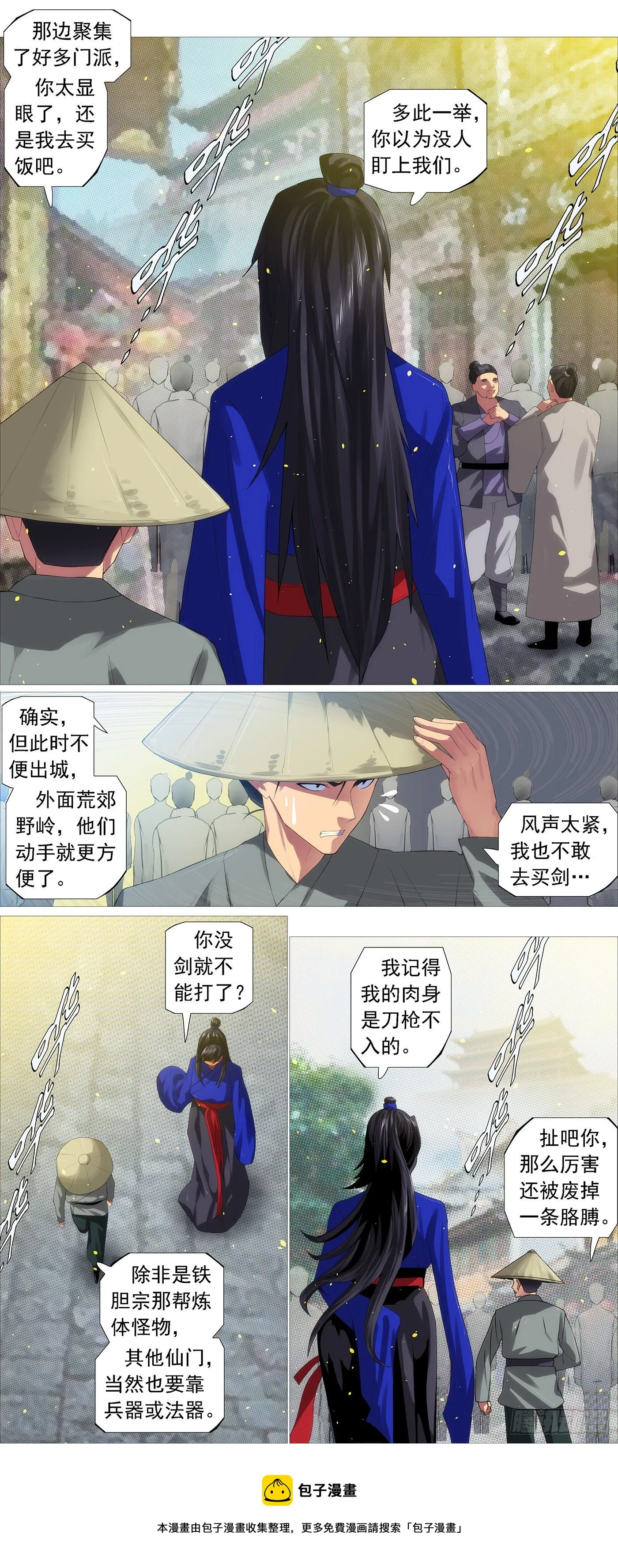 铁姬钢兵在线观看免费漫画,屠龙行动组5图