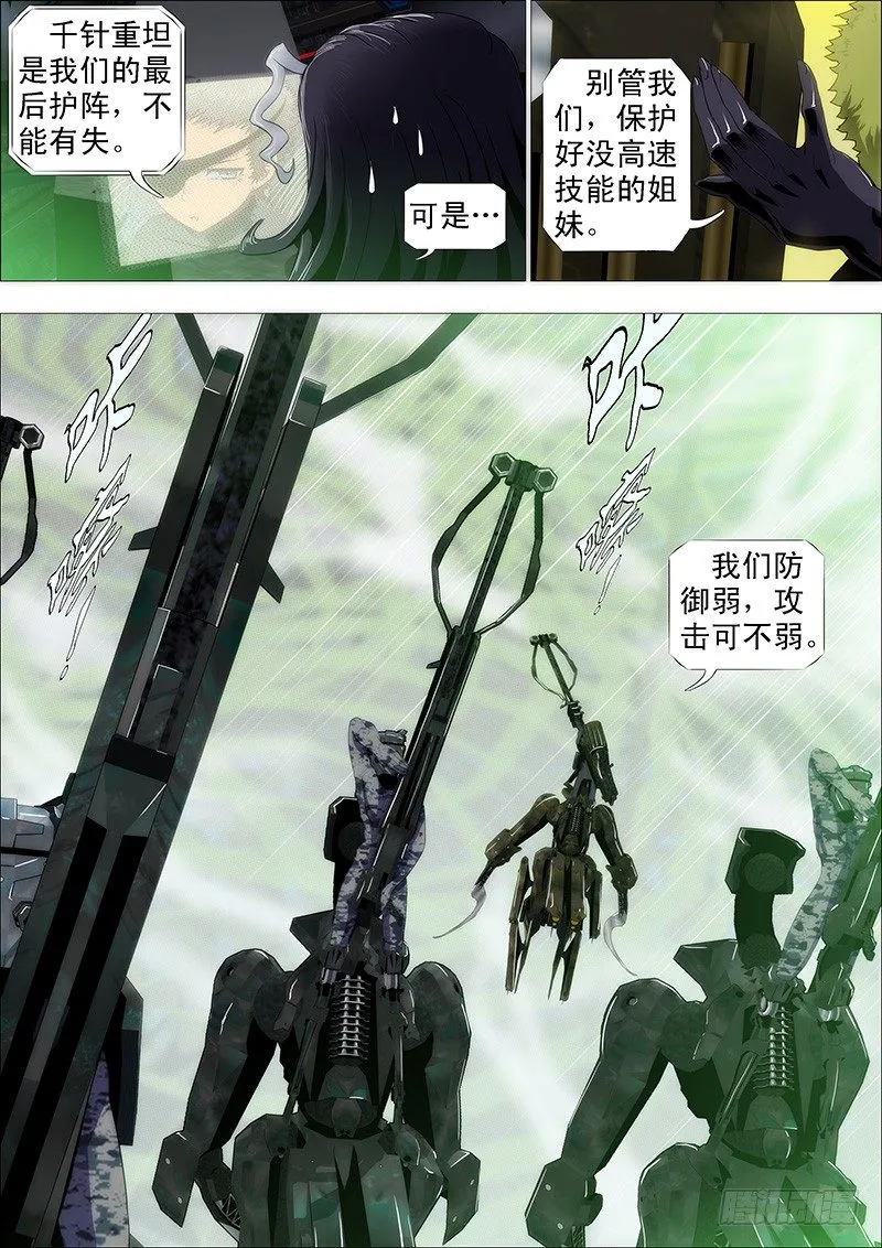 铁姬钢兵第四季什么时候出漫画,刺客硬拼重坦5图