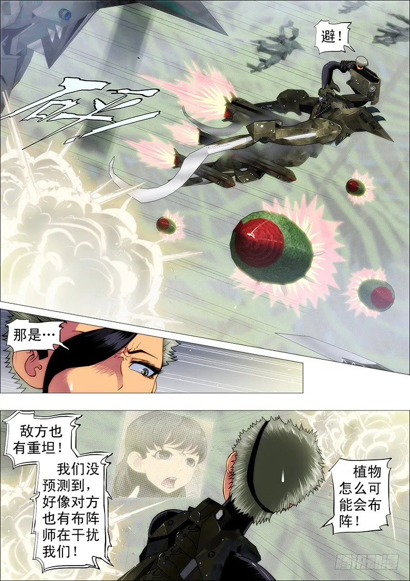铁姬钢兵第四季什么时候出漫画,刺客硬拼重坦2图
