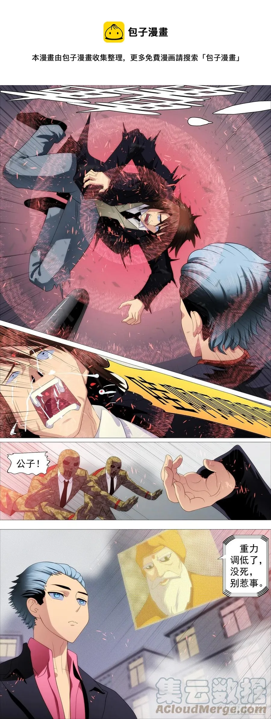 铁姬钢兵在线观看免费漫画,铁锤人4图