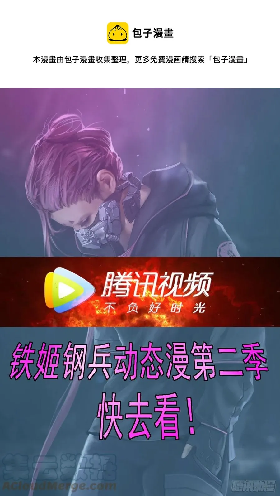 铁姬钢兵在线观看免费漫画,铁锤人1图