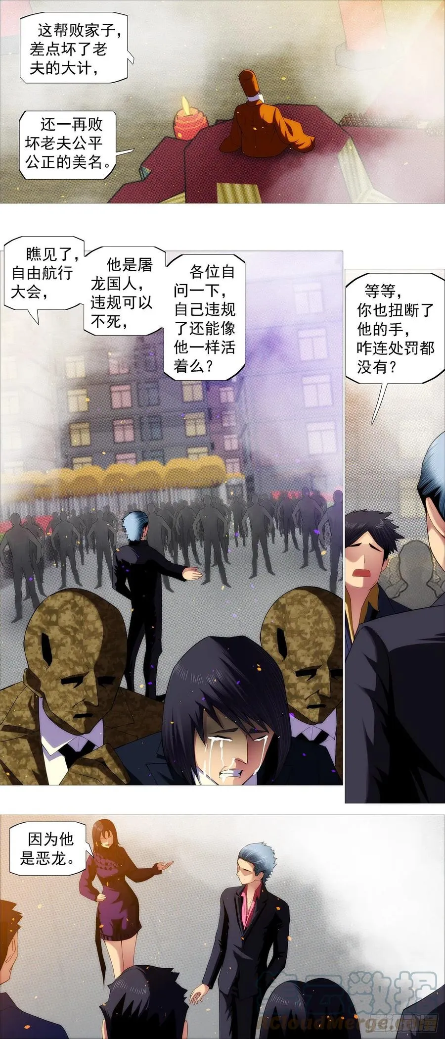 铁姬钢兵在线观看免费漫画,铁锤人5图