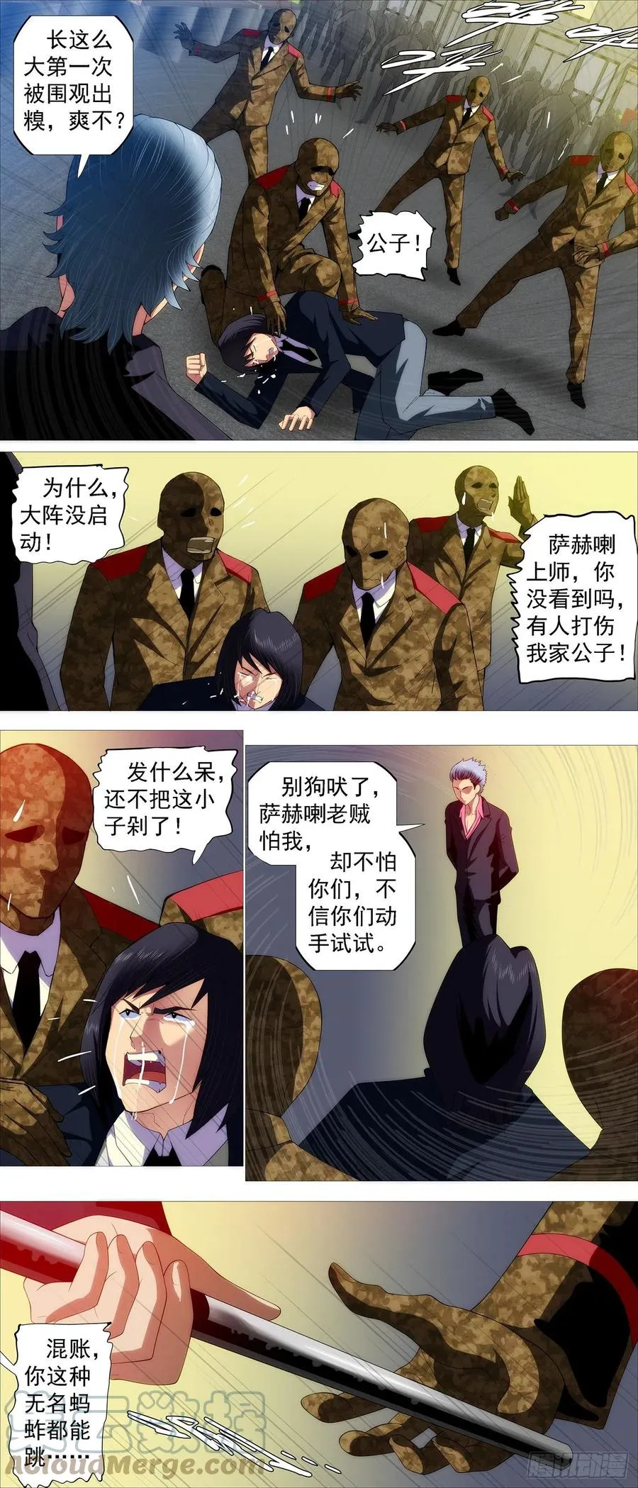 铁姬钢兵在线观看免费漫画,铁锤人2图