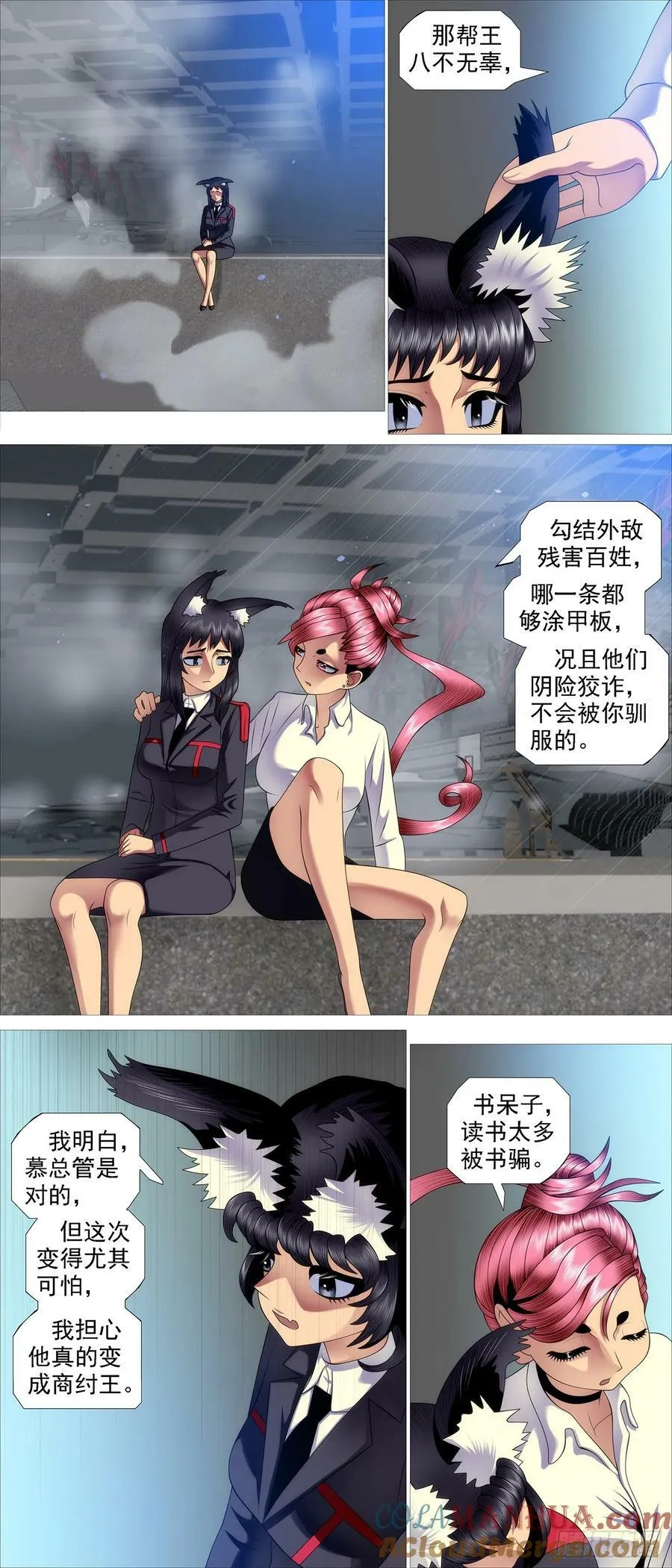 铁姬钢兵在线观看免费漫画,屠龙宣战4图