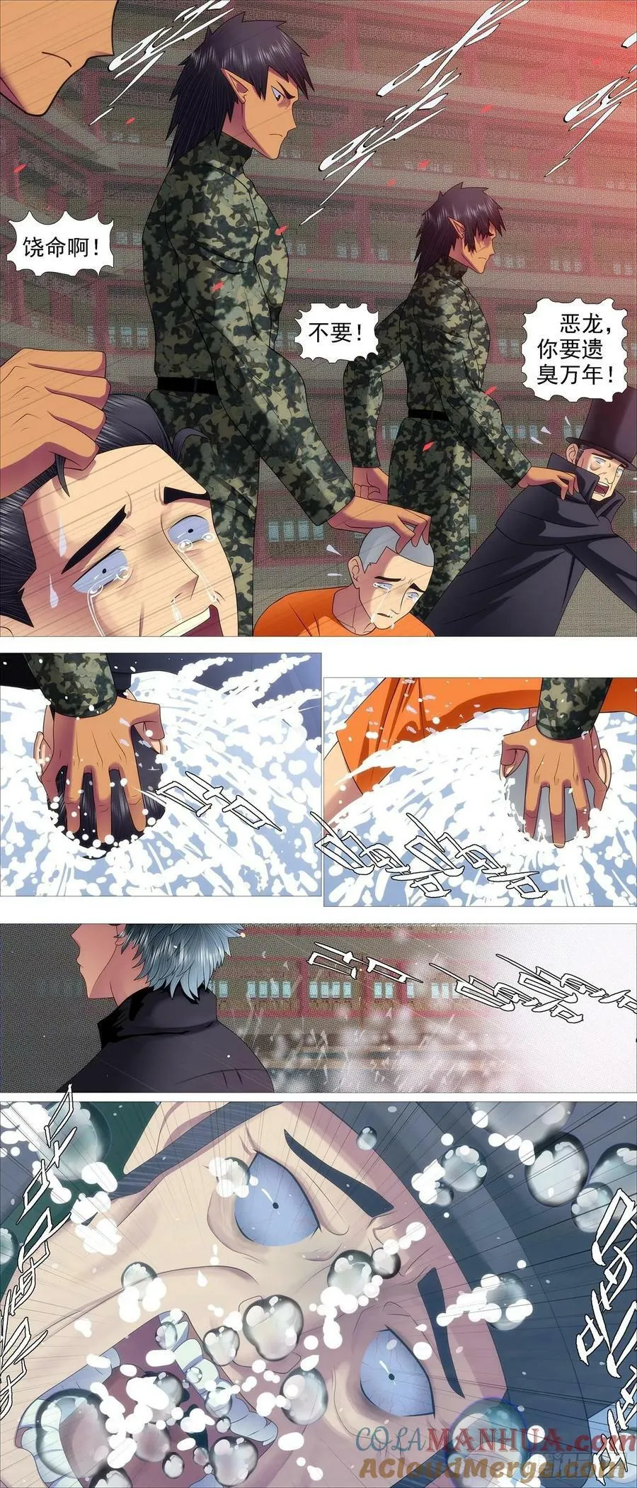 铁姬钢兵在线观看免费漫画,屠龙宣战2图