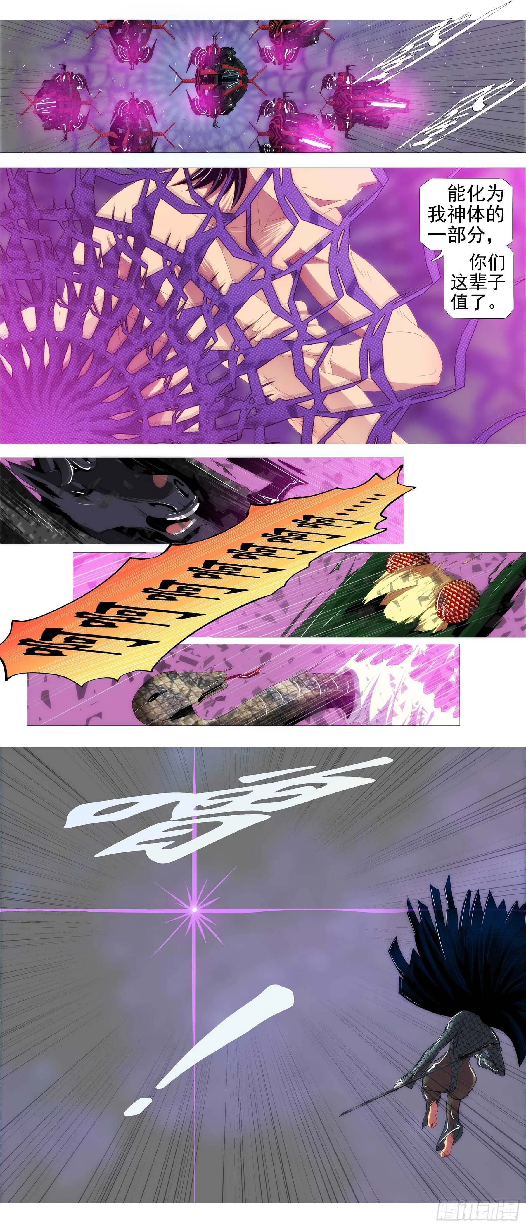 铁姬钢兵在线观看免费漫画,带孝子5图