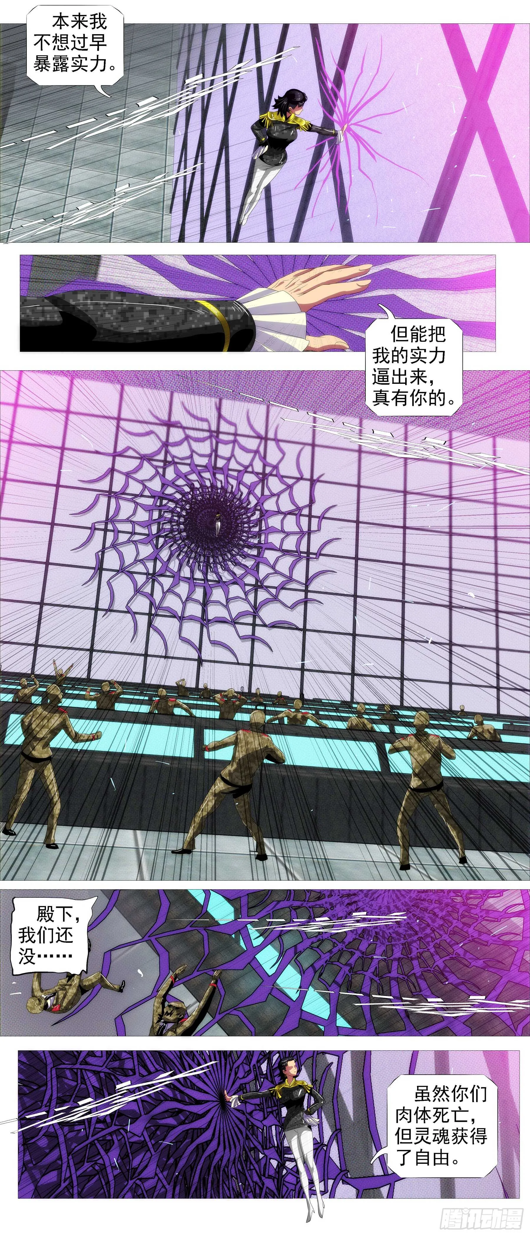 铁姬钢兵在线观看免费漫画,带孝子3图