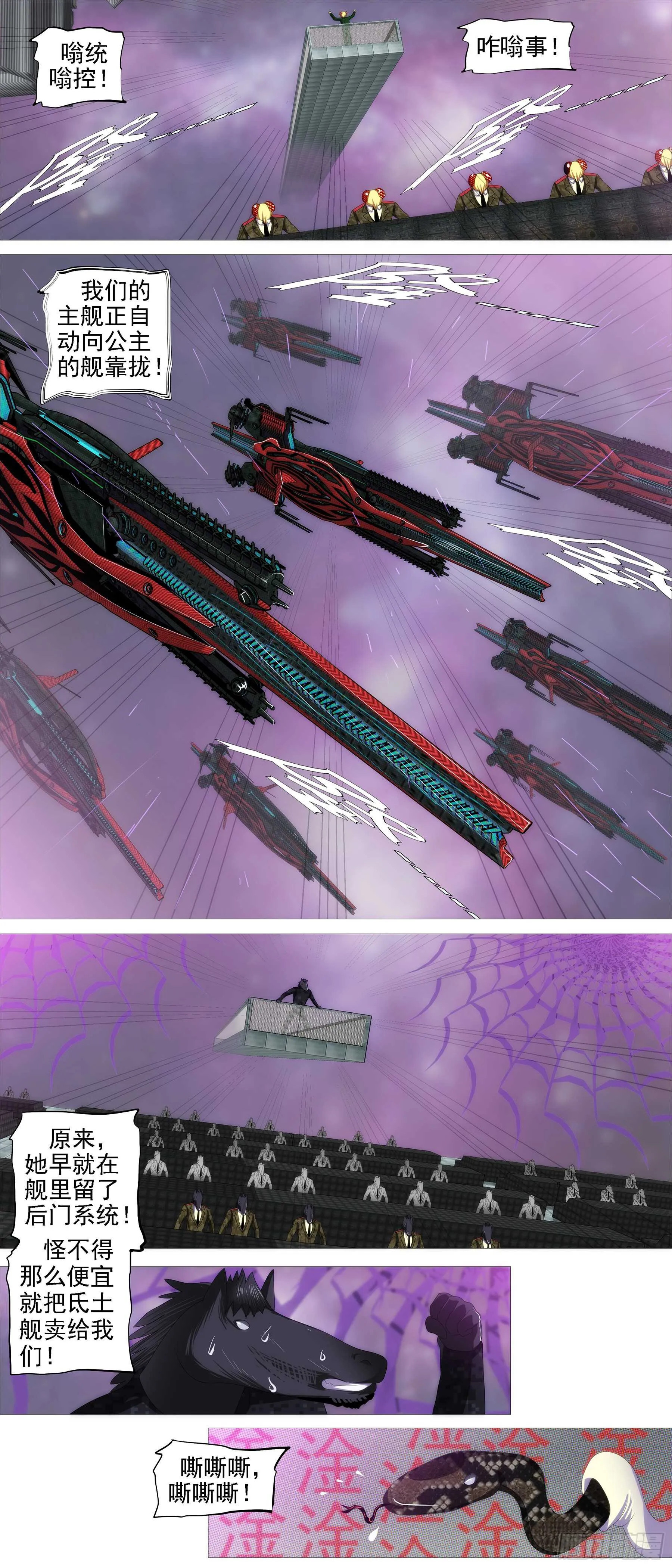 铁姬钢兵在线观看免费漫画,带孝子4图