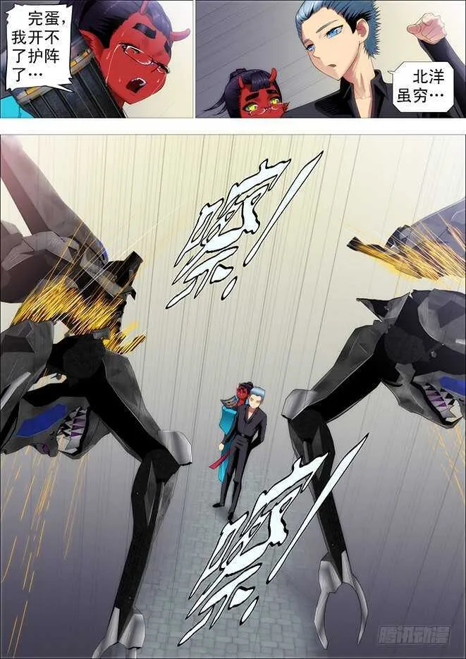 铁姬钢兵漫画全集免费下拉式酷漫屋漫画,老师，跟我回舰队5图