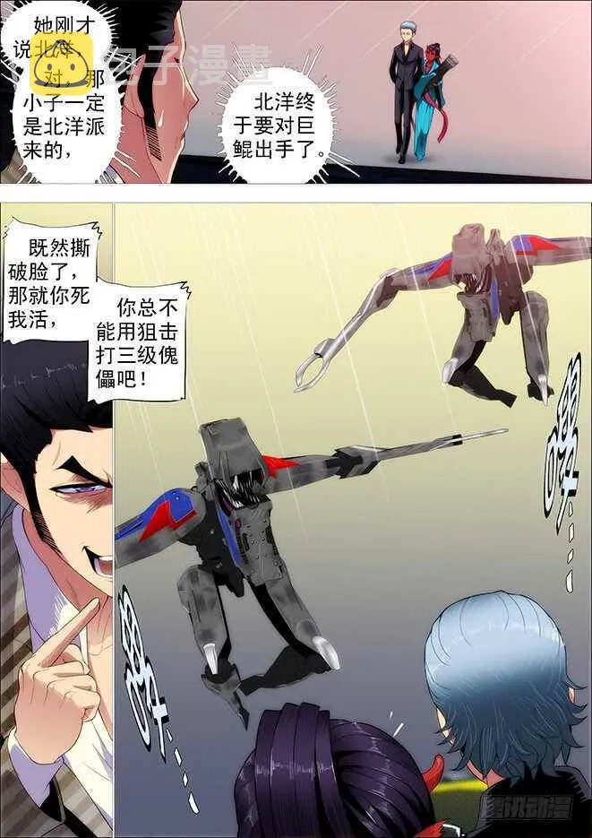 铁姬钢兵漫画全集免费下拉式酷漫屋漫画,老师，跟我回舰队4图