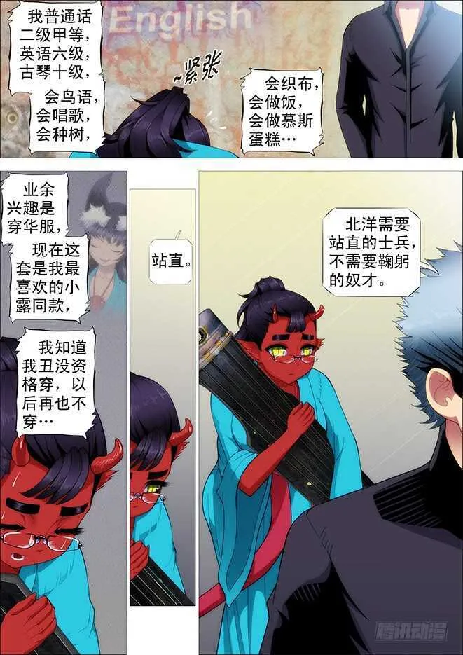 铁姬钢兵漫画全集免费下拉式酷漫屋漫画,老师，跟我回舰队3图