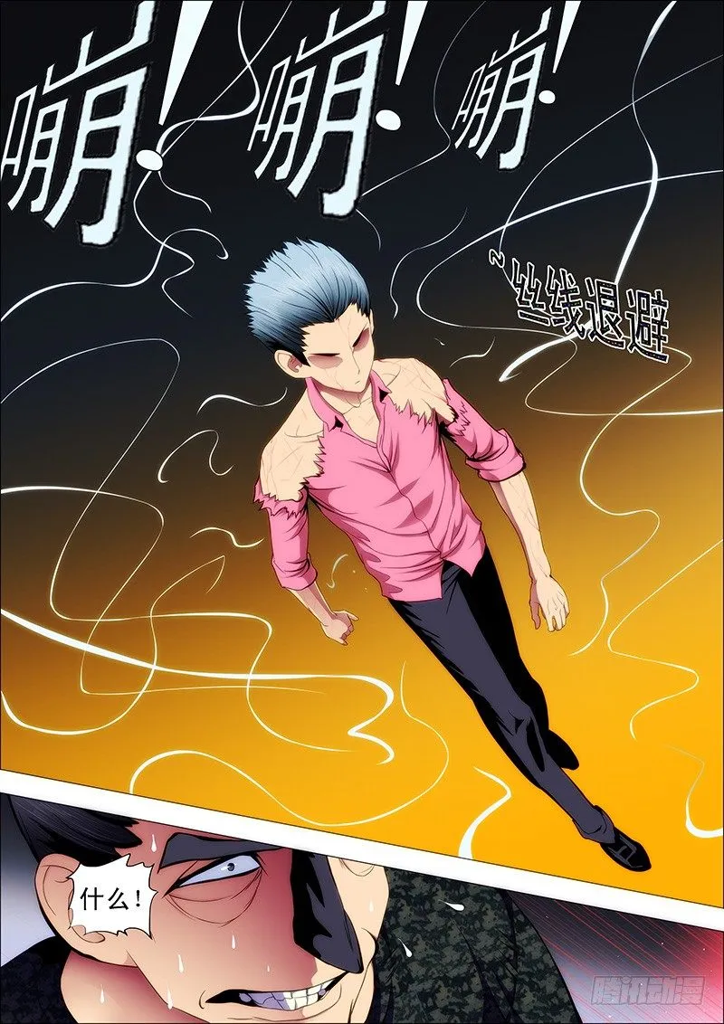 铁姬钢兵第二季樱花动漫漫画,龙王本体3图