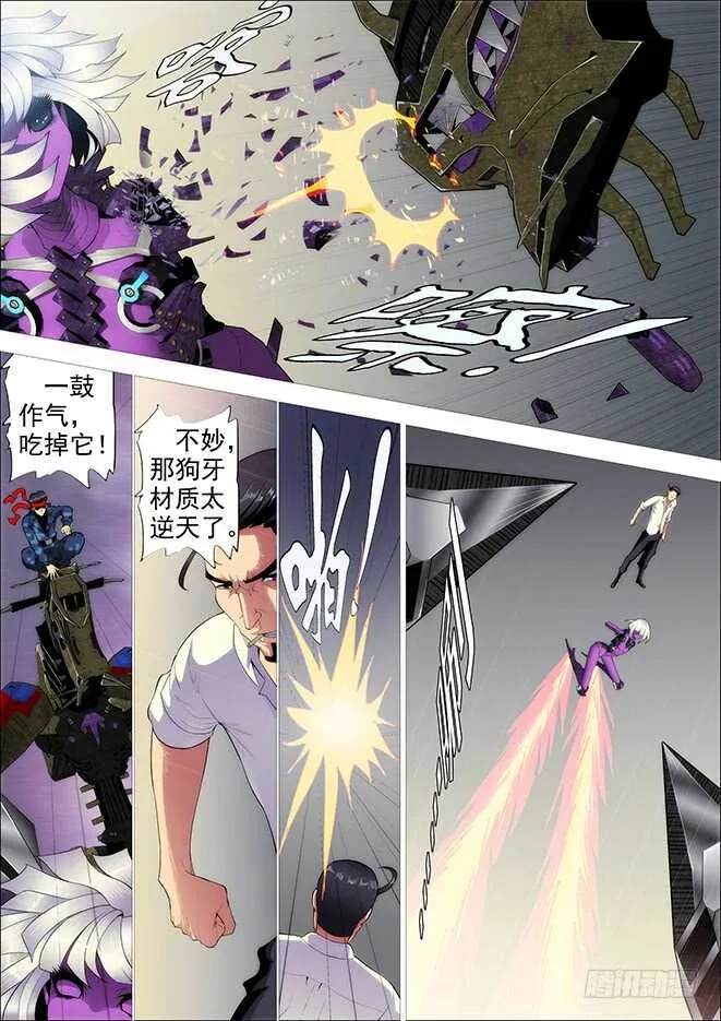 铁姬钢兵免费版下拉式漫画,恶龙手下无善兵5图