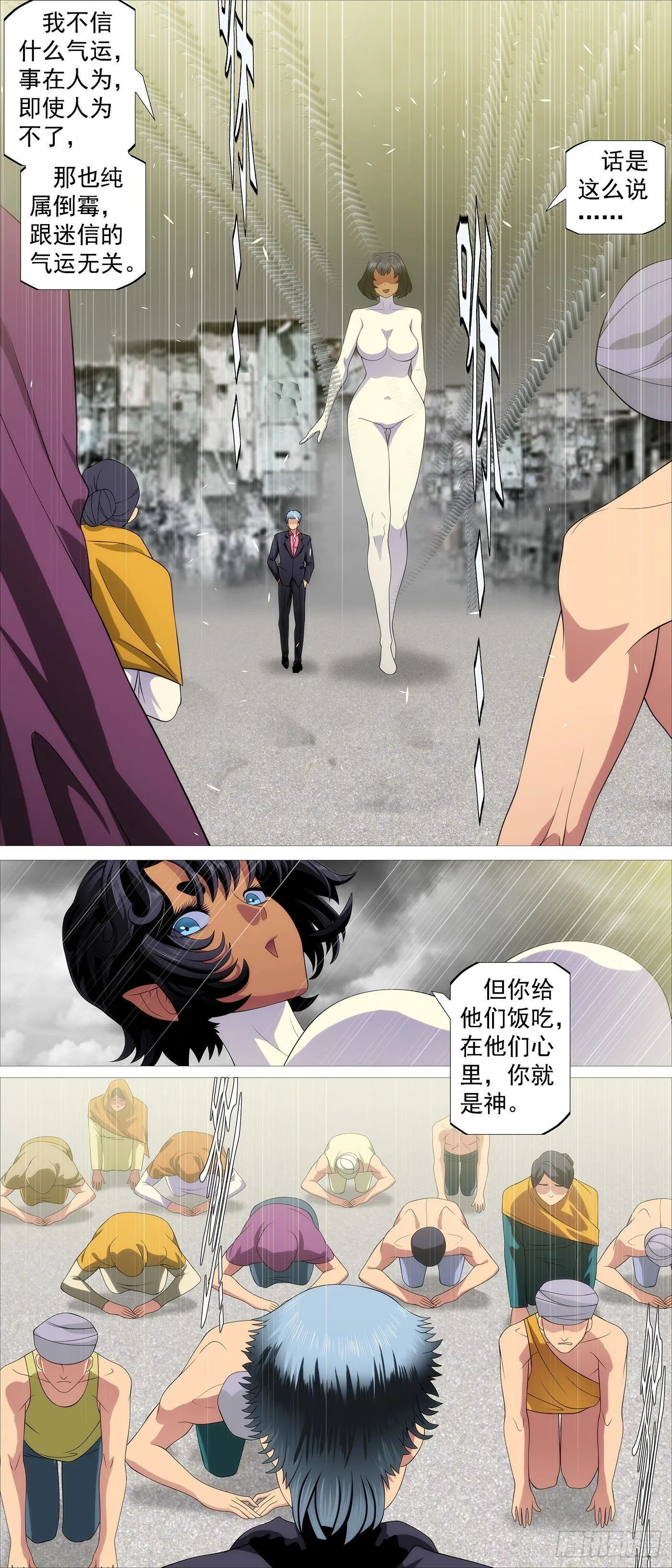 铁姬钢兵第三季01漫画,主炮外售4图