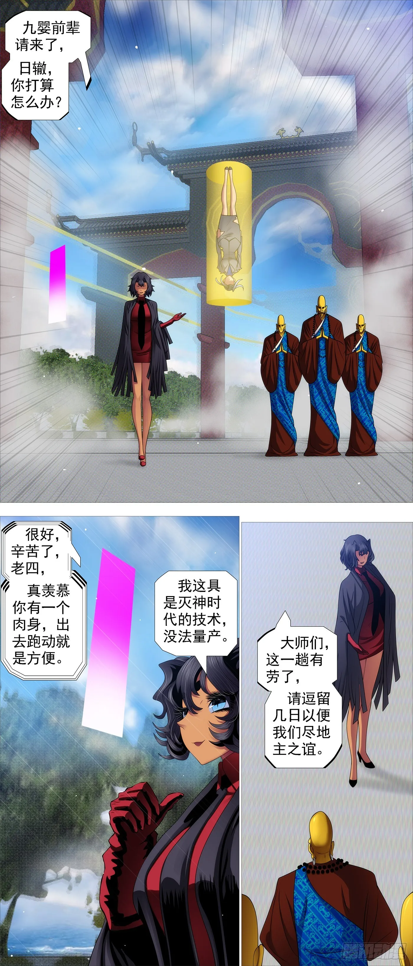 铁姬钢兵在线观看免费漫画,与老衲无关4图