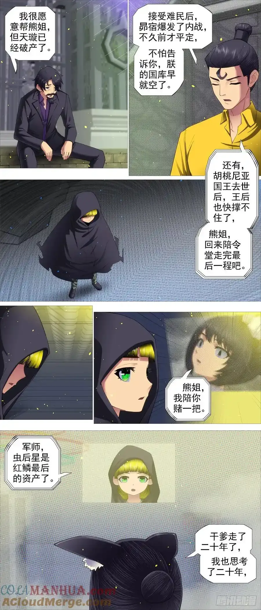 铁姬钢兵三季漫画,再赌一把5图