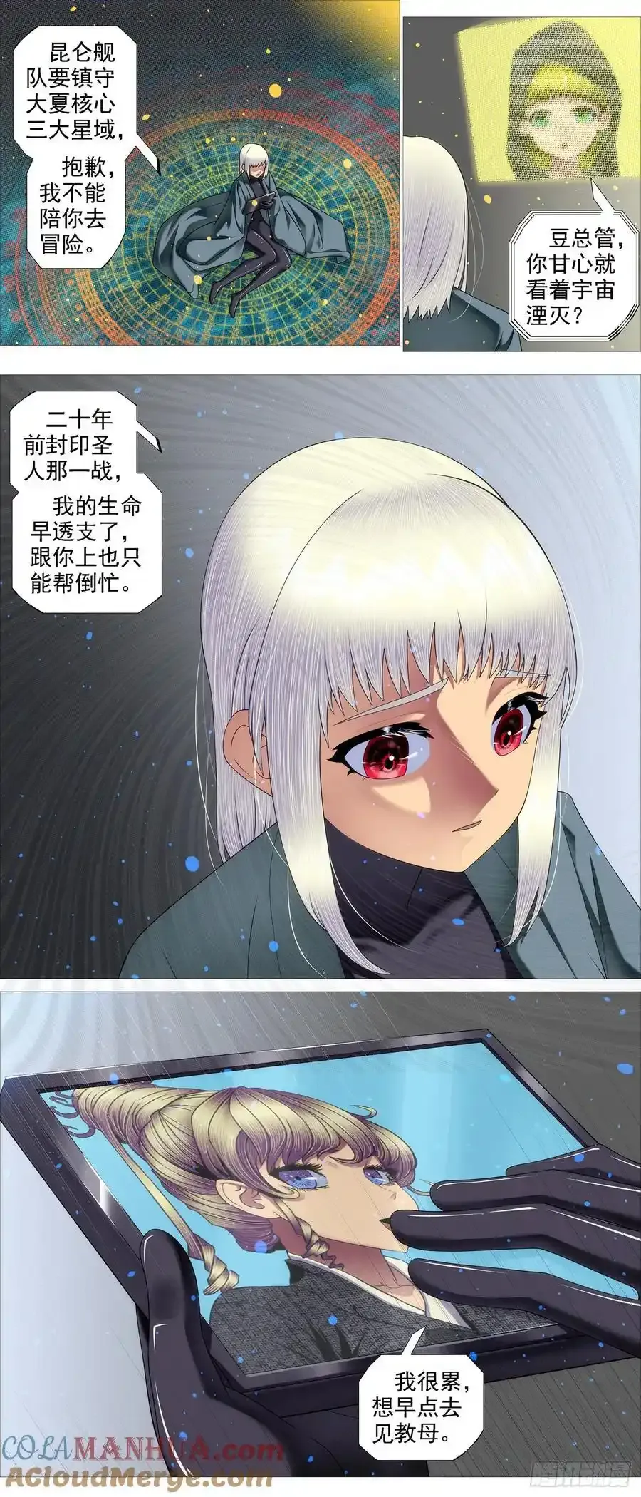 铁姬钢兵三季漫画,再赌一把4图