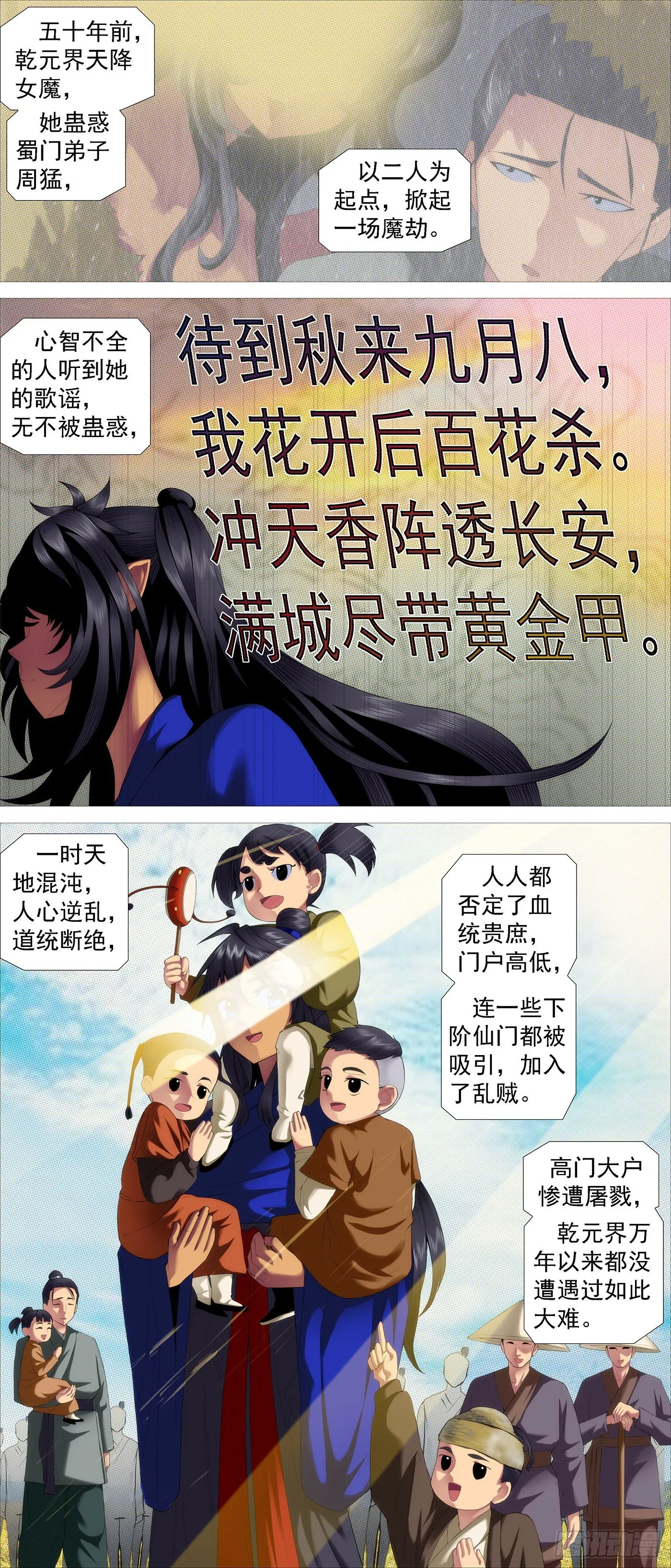 铁姬钢兵在线观看免费漫画,女魔2图
