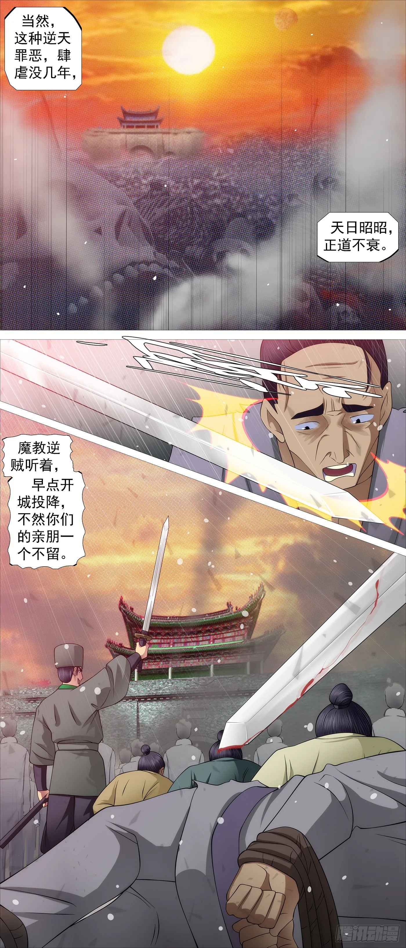 铁姬钢兵在线观看免费漫画,女魔3图