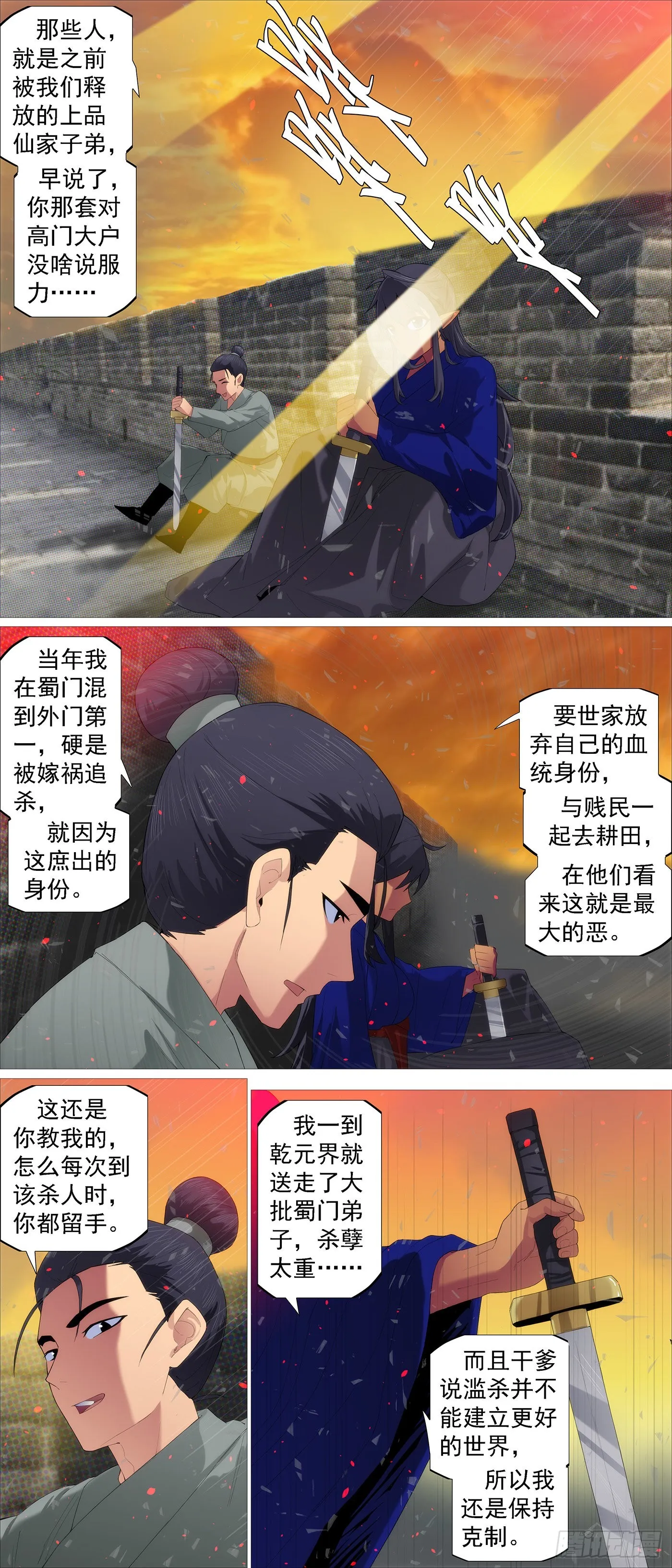 铁姬钢兵在线观看免费漫画,女魔4图