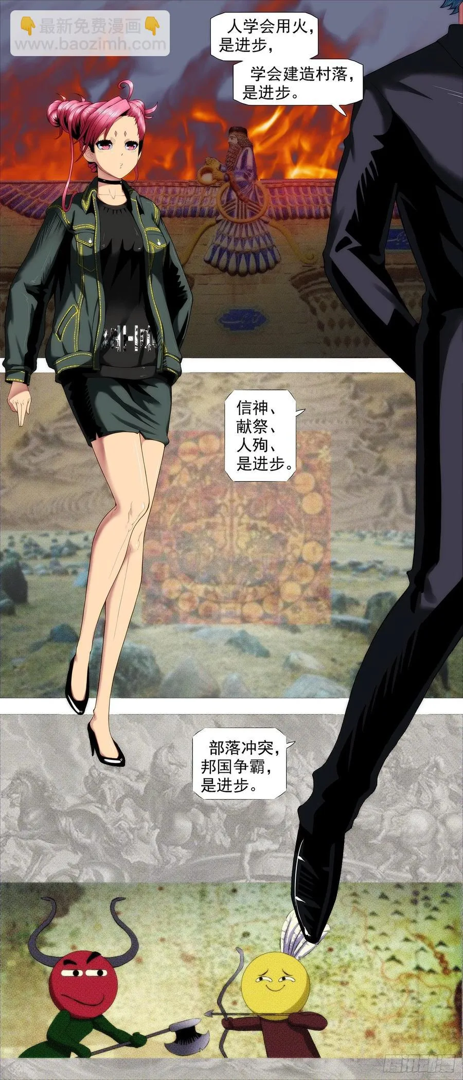 铁姬钢兵第二季动漫全集免费观看漫画,讨贼檄文2图