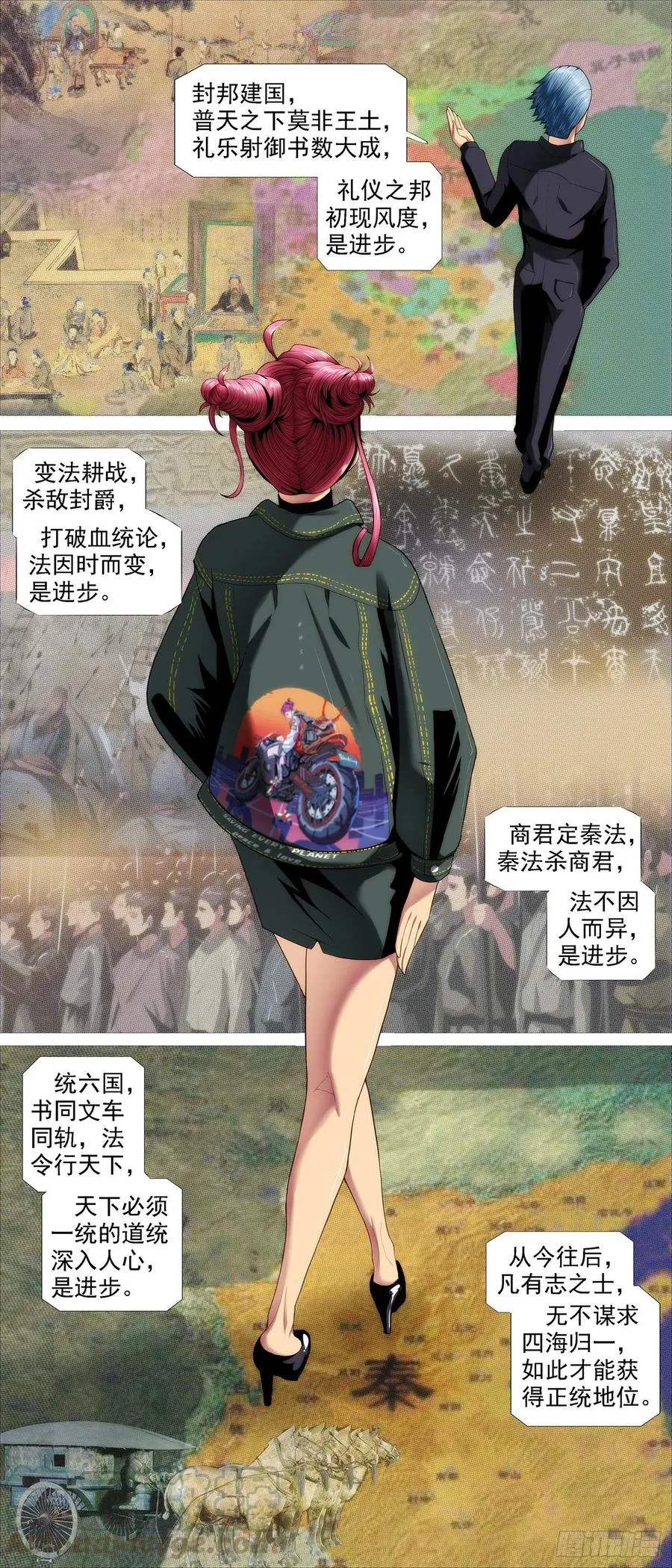 铁姬钢兵第二季动漫全集免费观看漫画,讨贼檄文5图