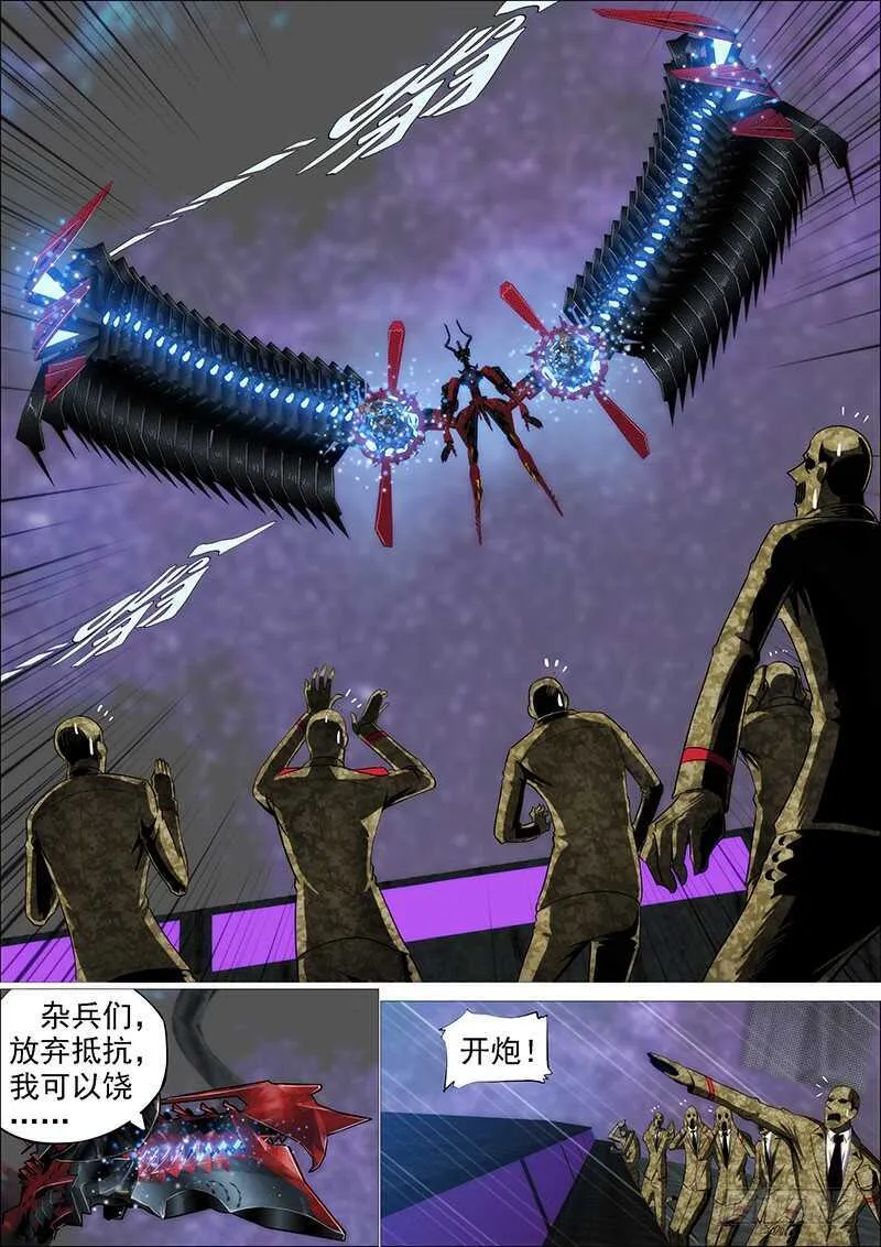 铁姬钢兵动漫第二季免费观看漫画,我不是针对你~4图