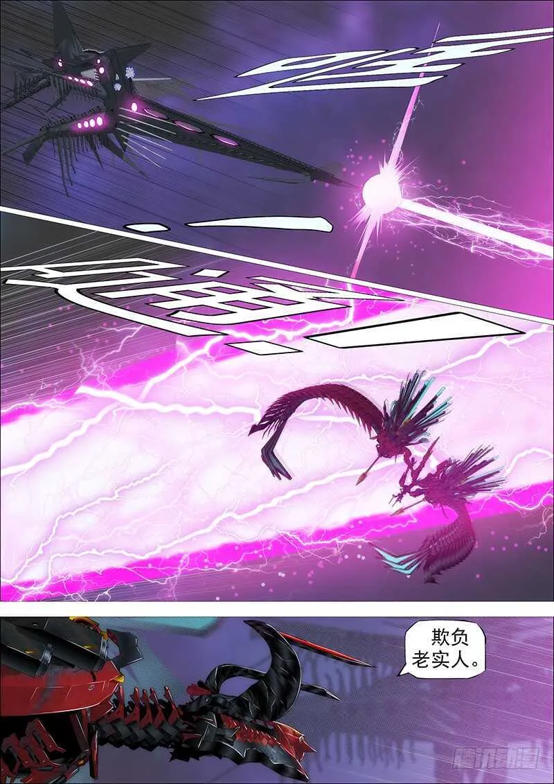 铁姬钢兵动漫第二季免费观看漫画,我不是针对你~5图